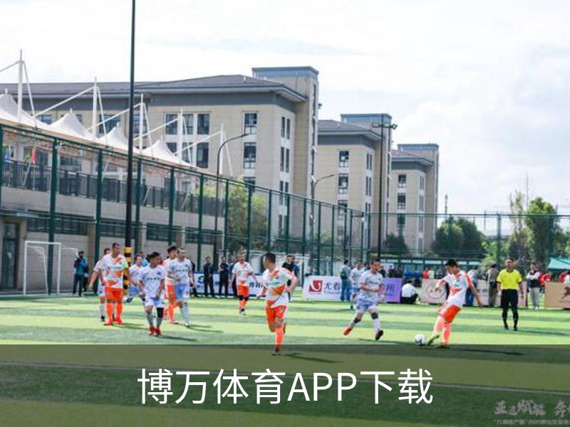 关于博万体育APP下载